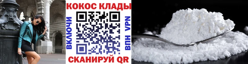 закладка  площадка состав  COCAIN Колумбийский  Кимры 