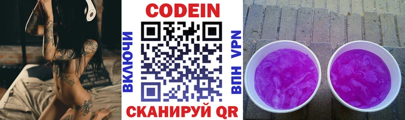 где купить наркоту  Кимры  Codein Purple Drank 