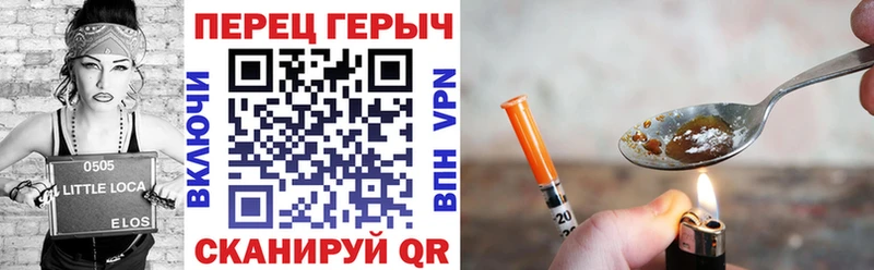 Героин VHQ  как найти   Кимры 