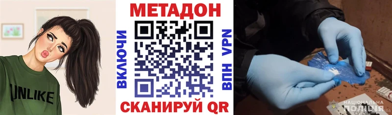МЕТАДОН мёд  Кимры 