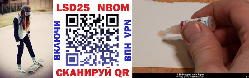 Марки N-bome 1500мкг Кимры